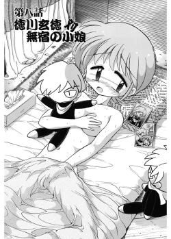 Page 128 of JACK UP featuring Tokugawa Gentoku