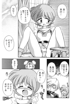 Page 139 of JACK UP featuring Tokugawa Gentoku