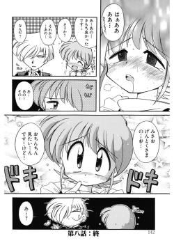 Page 142 of JACK UP featuring Tokugawa Gentoku