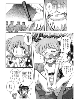 Page 14 of JACK UP featuring Tokugawa Gentoku