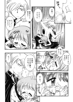 Page 156 of JACK UP featuring Tokugawa Gentoku