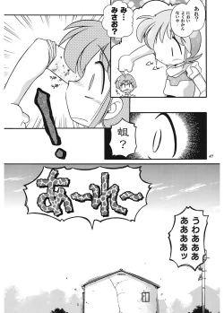 Page 211 of JACK UP featuring Tokugawa Gentoku