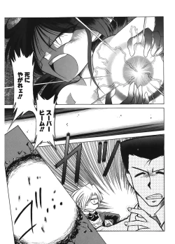 Page 47 of JACK UP featuring Tokugawa Gentoku