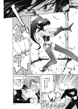 Page 49 of JACK UP featuring Tokugawa Gentoku