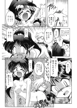 Page 54 of JACK UP featuring Tokugawa Gentoku