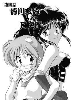 Page 59 of JACK UP featuring Tokugawa Gentoku