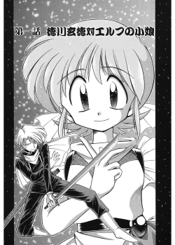 Page 6 of JACK UP featuring Tokugawa Gentoku