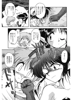 Page 71 of JACK UP featuring Tokugawa Gentoku