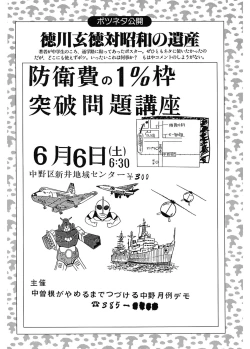 Page 76 of JACK UP featuring Tokugawa Gentoku