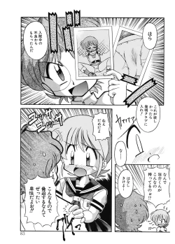 Page 83 of JACK UP featuring Tokugawa Gentoku