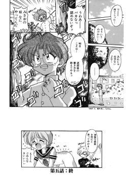 Page 94 of JACK UP featuring Tokugawa Gentoku