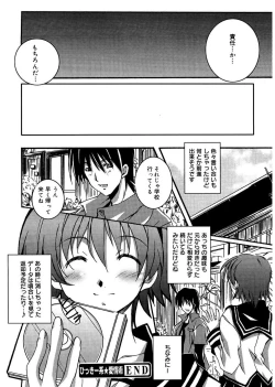 Page 188 of Start Up!