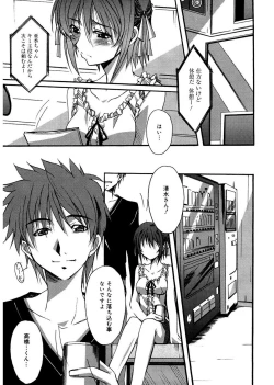 Page 23 of Start Up!