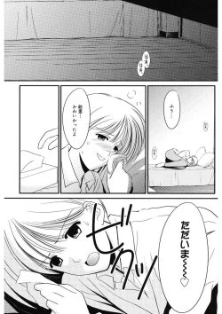 Page 107 of Toriko - The Captive