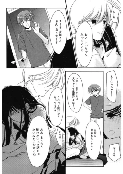 Page 10 of Toriko - The Captive