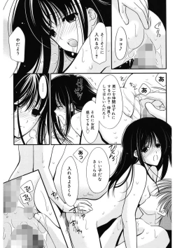 Page 133 of Toriko - The Captive