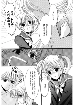 Page 164 of Toriko - The Captive