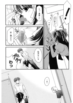 Page 179 of Toriko - The Captive