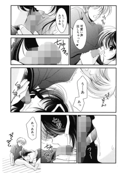 Page 183 of Toriko - The Captive