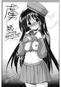 Page 195 of Toriko - The Captive