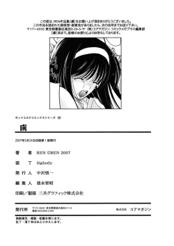 Page 202 of Toriko - The Captive