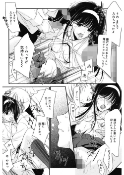 Page 43 of Toriko - The Captive