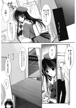 Page 88 of Toriko - The Captive