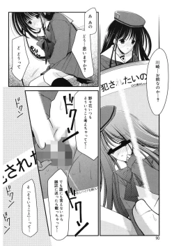 Page 90 of Toriko - The Captive