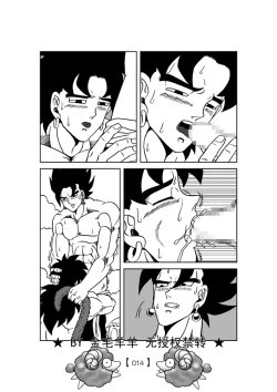 Page 15 of Revenge of Broly 2