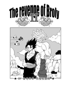 Page 1 of Revenge of Broly 2