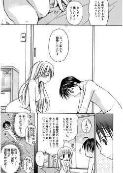 Page 107 of Amai Koi Shiyo