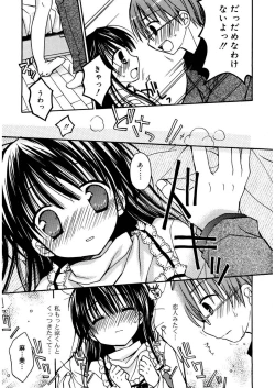 Page 119 of Amai Koi Shiyo