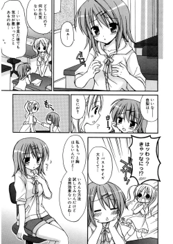 Page 171 of Amai Koi Shiyo