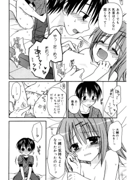 Page 182 of Amai Koi Shiyo