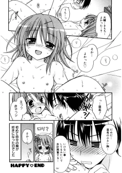 Page 188 of Amai Koi Shiyo