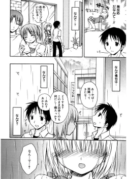 Page 30 of Amai Koi Shiyo