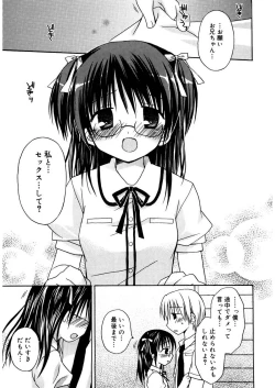 Page 51 of Amai Koi Shiyo