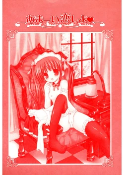 Page 7 of Amai Koi Shiyo