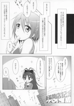 Page 12 of Final AnSaya Sai 1 to 2 to α