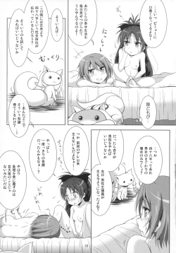 Page 32 of Final AnSaya Sai 1 to 2 to α