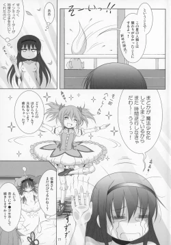 Page 76 of Final AnSaya Sai 1 to 2 to α