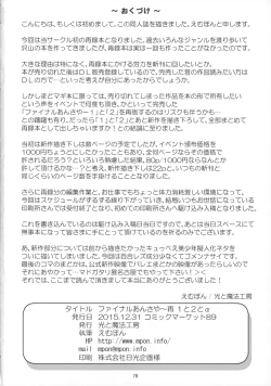 Page 77 of Final AnSaya Sai 1 to 2 to α