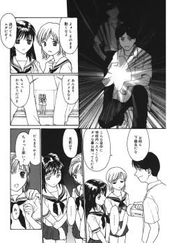 Page 129 of Datsui Shigan