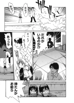 Page 131 of Datsui Shigan