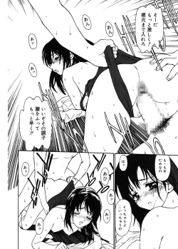 Page 141 of Datsui Shigan