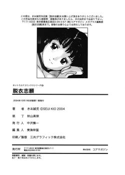 Page 188 of Datsui Shigan