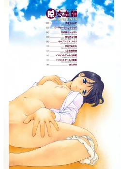 Page 4 of Datsui Shigan