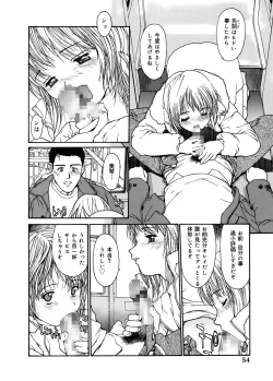 Page 54 of Datsui Shigan