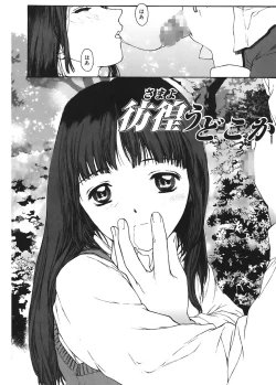 Page 6 of Datsui Shigan