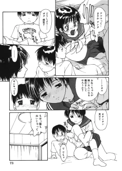 Page 73 of Datsui Shigan